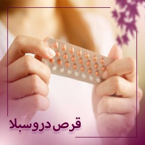 قرص دروسبلا